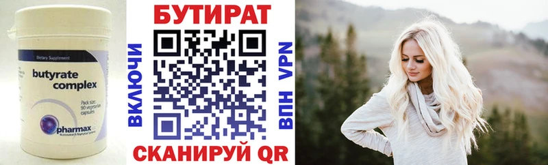 Бутират оксибутират  Неман 