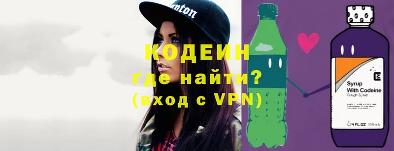 ссылка на мегу   Неман  Codein Purple Drank 