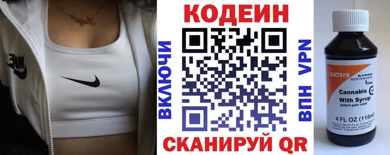 сколько стоит Неман Codein Purple Drank
