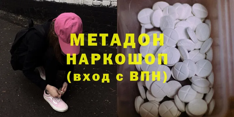 МЕТАДОН methadone  omg ссылки  Неман 